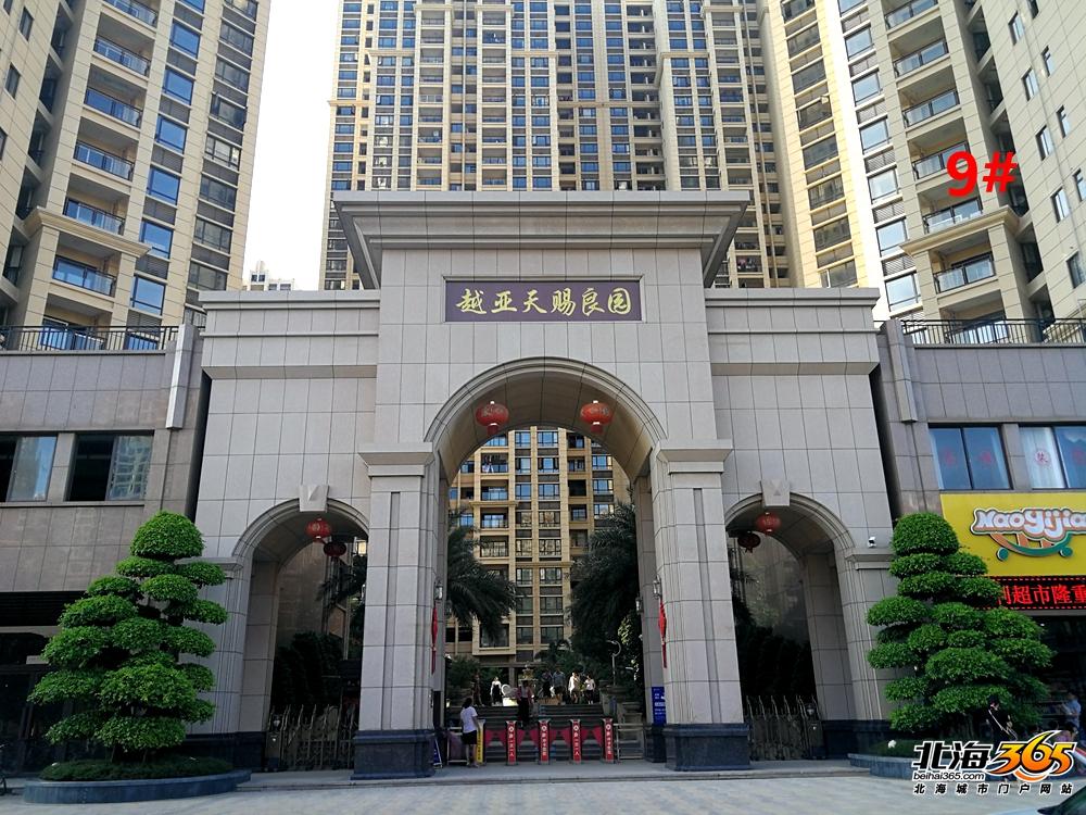 北海天赐良园精装修,北海装修天赐良园