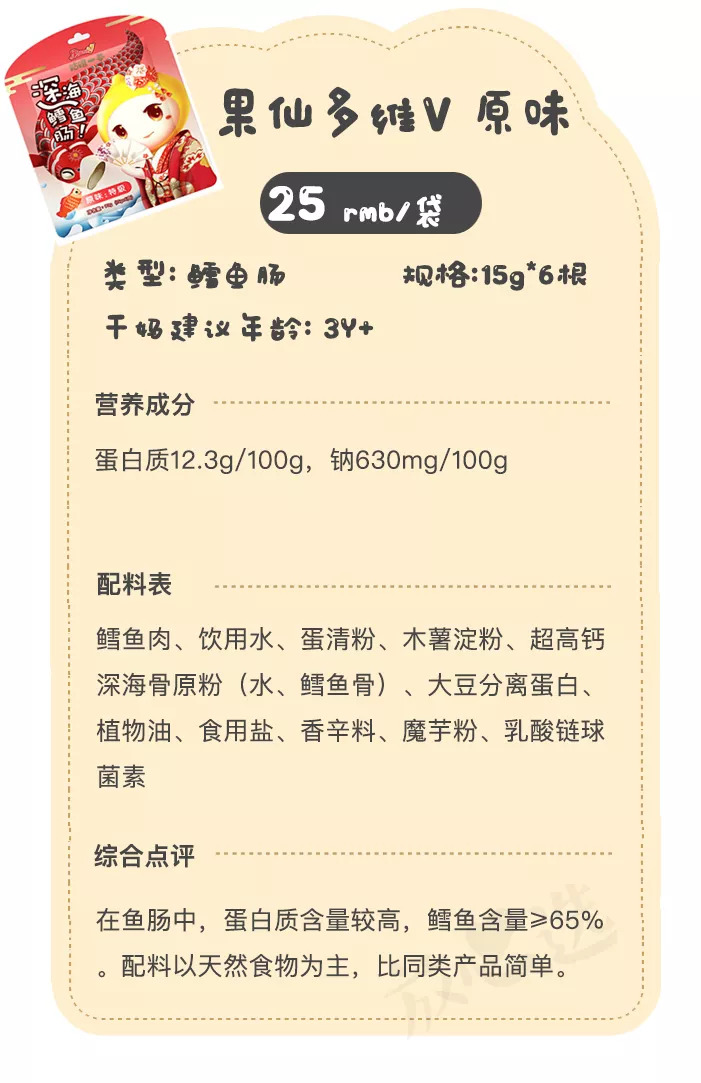 当下最火的宝宝零食,十大值得妈妈入手的儿童零食推荐