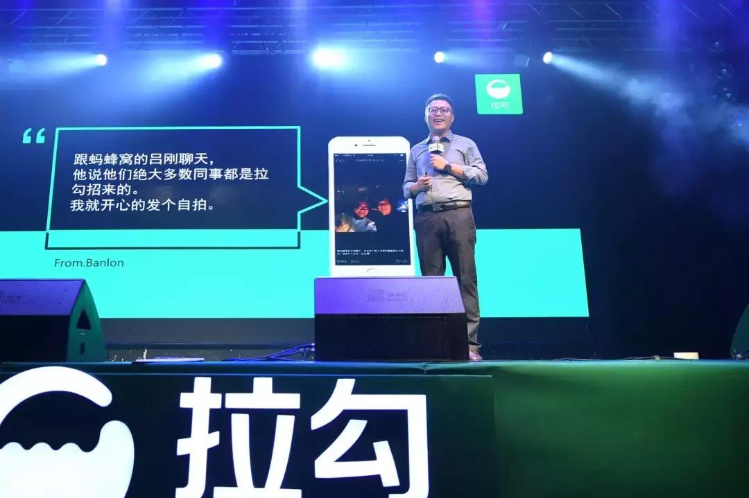 拉勾网的未来发展趋势,拉勾网现状