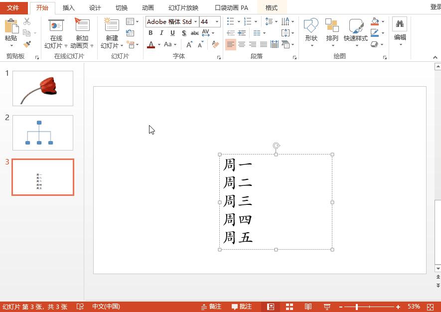 未经授权的ppt如何修改,ppt必会十大技巧