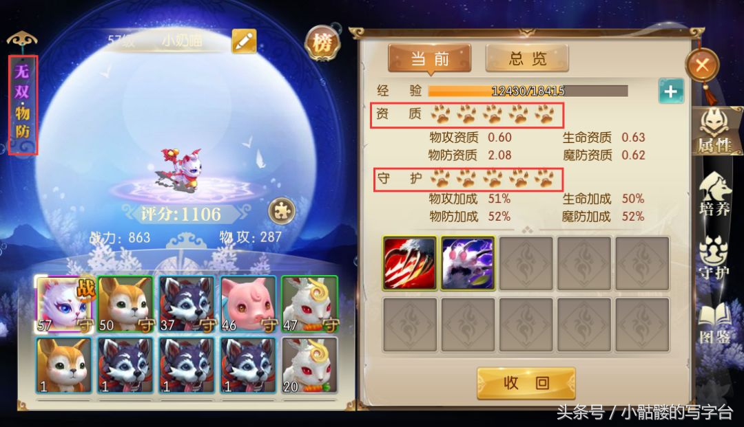 征途2宠物技能大全攻略,征途2宠物学什么技能厉害