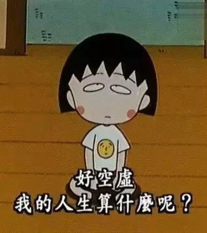 现实中的小丸子家庭是什么样的,小丸子被爷爷骗了