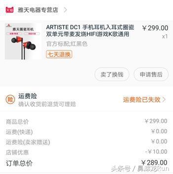 设计创新独特，音质三频均衡，雅天ARTISTEDC1圈瓷耳机体验