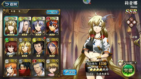 梦幻模拟战手游：最受妹子欢迎的SSR英雄应该是艾尔文和雷丁了！