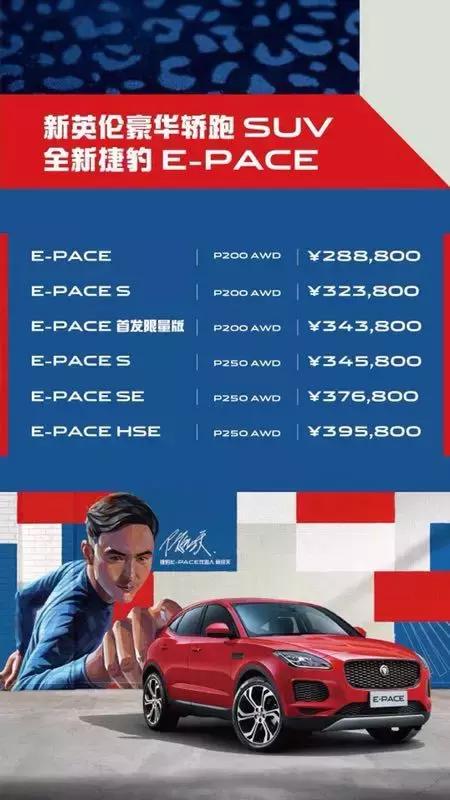 才试驾了刚上市的捷豹E-PACE我找到几个不选BBA的理由