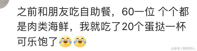 3个人去吃海鲜自助500块钱够吗,三个人去吃火锅