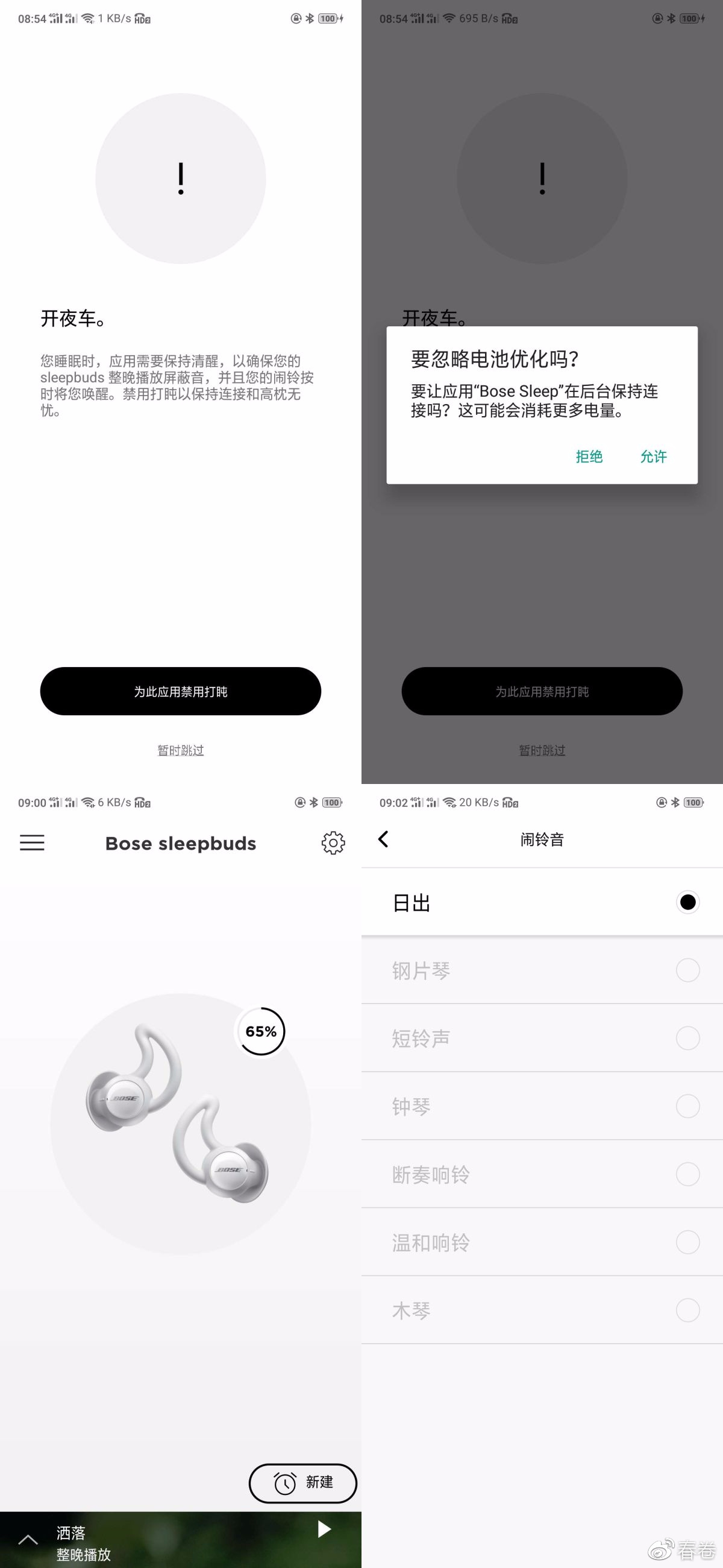 bose开售正式版sleepbuds睡眠耳塞,bose睡眠耳塞会自动暂停吗
