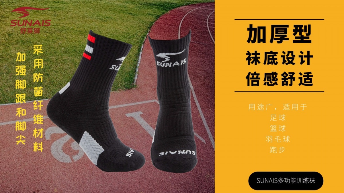 舒莱狮多功能训练袜,舒莱狮防菌袜怎么样