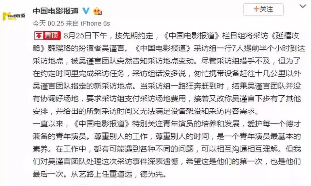 魏璎珞被封杀了吗,魏璎珞事件最新消息