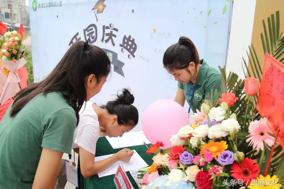 合浦县艾乐国际幼儿园,贵港香港艾乐国际幼儿园