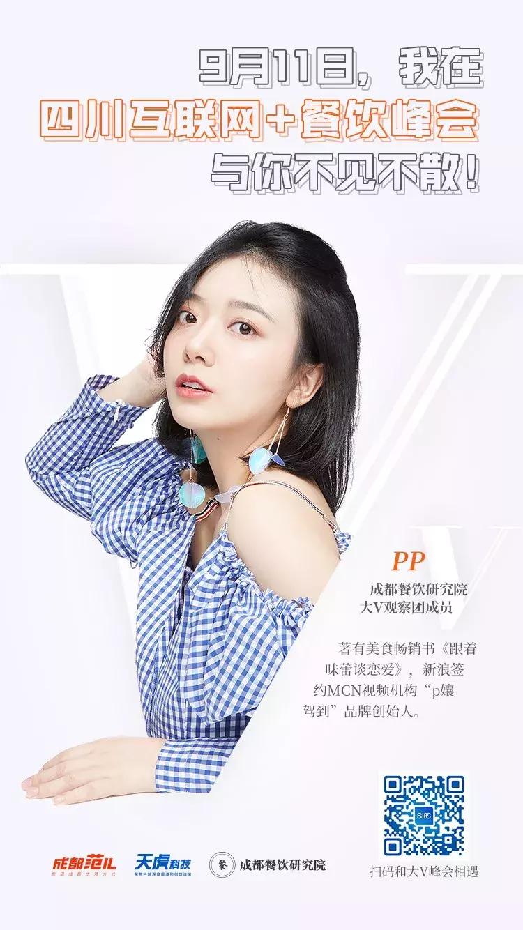 来，给你介绍几个成都不嚯人的大V朋友