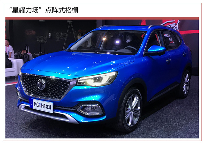名爵hs荷尔蒙suv定位,运动荷尔蒙车型上汽名爵hs