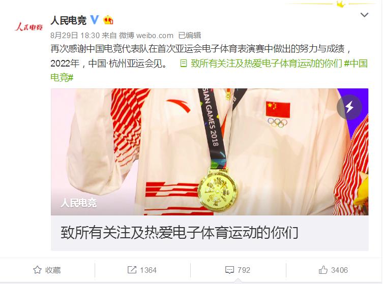 lol亚运会被淘汰,lol亚运征途赛事冠军