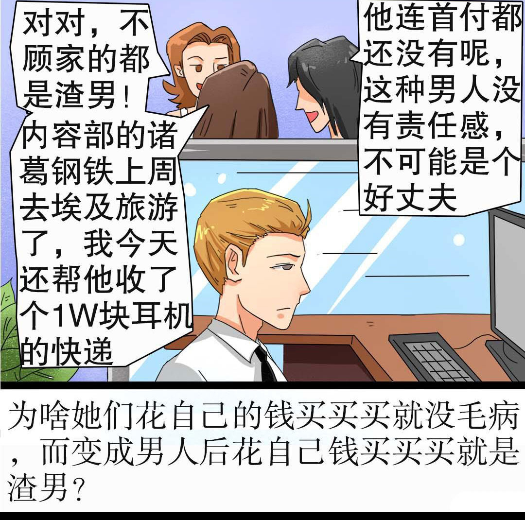 你的小甜甜为啥火？看这个妹子变身成男人之后扎心的故事就懂了