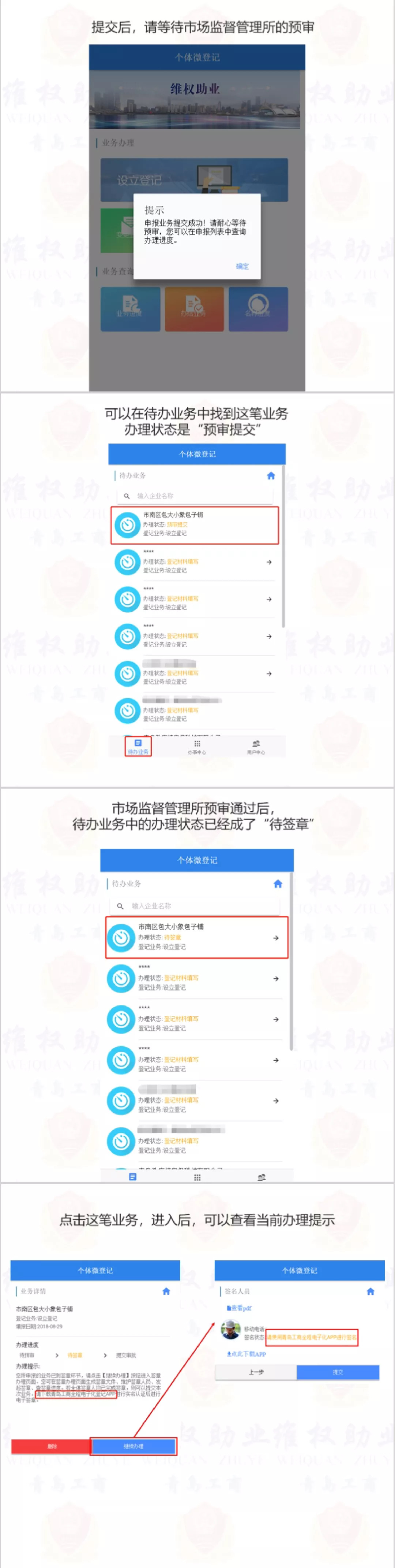 办理个体工商户营业执照需要什么,营业执照在线简易办理