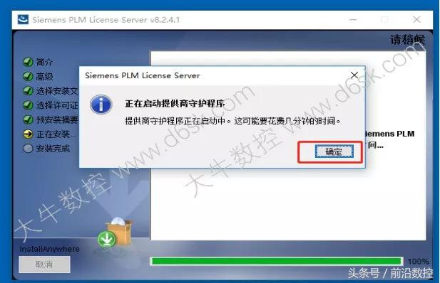ugnx12.0详细安装教程,ugnx12安装教程步骤