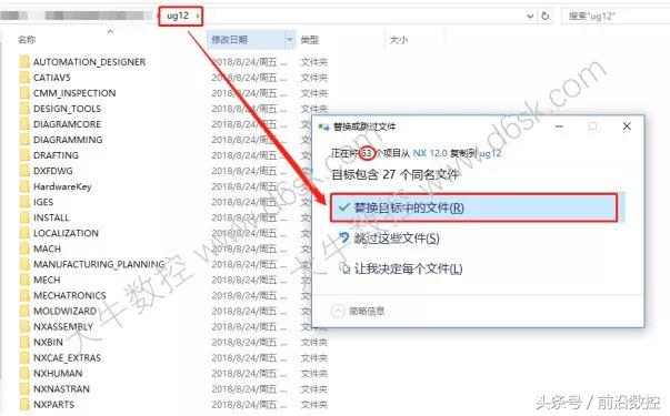 ugnx12.0详细安装教程,ugnx12安装教程步骤