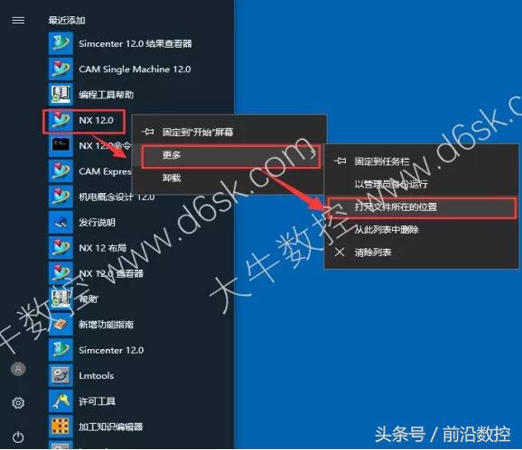 ugnx12.0详细安装教程,ugnx12安装教程步骤