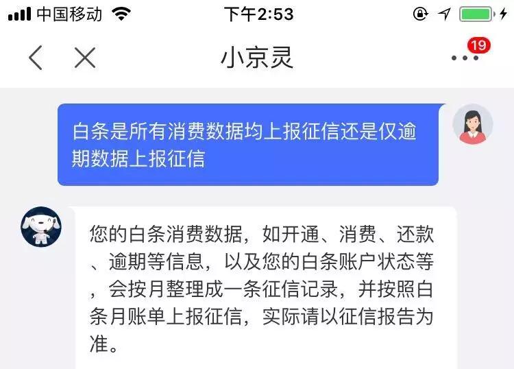 花呗借呗白条会影响贷款买房吗,借呗白条没有逾期对房贷有影响吗