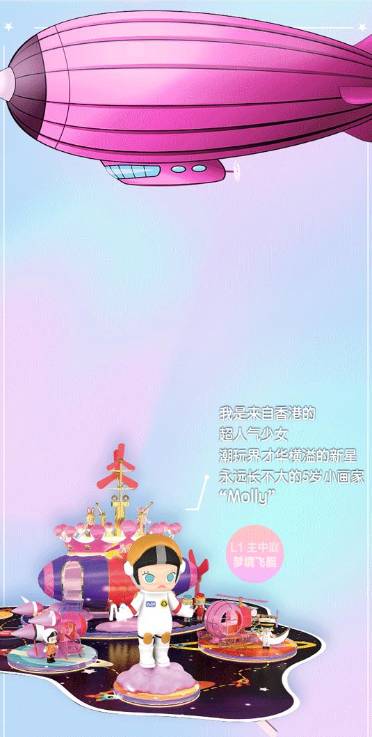 实拍大悦城！傲娇小公举“Molly”带你揭秘！