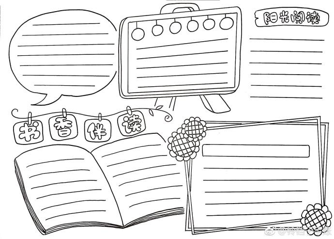 手账读书笔记手抄报,读书手抄报空白模板简单又漂亮