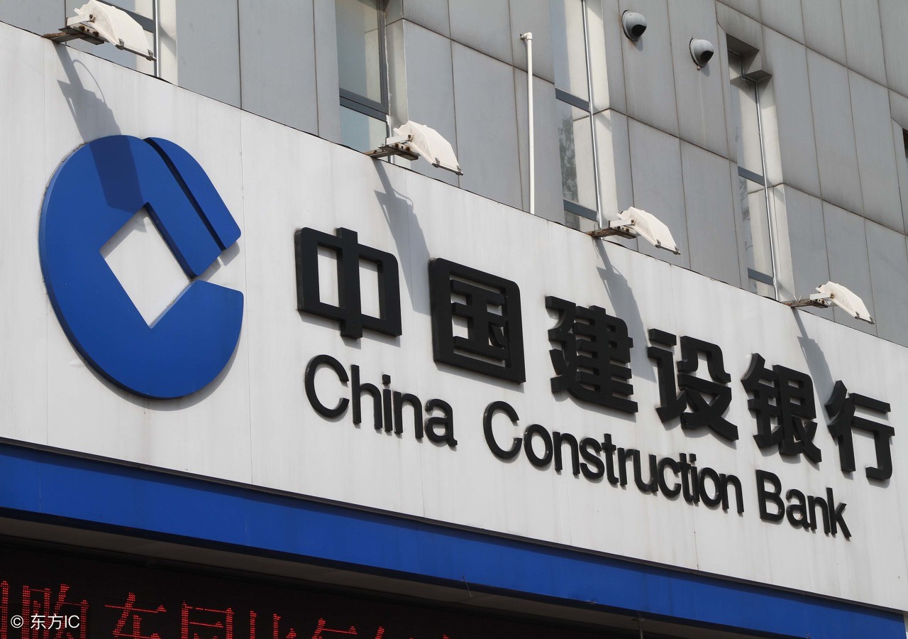 中国建设银行福利待遇怎么样,南京建设银行福利待遇怎么样