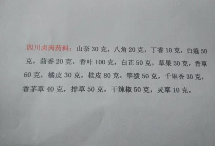 正宗绝密卤肉卤水配方,揭秘五香卤水万能卤肉配方