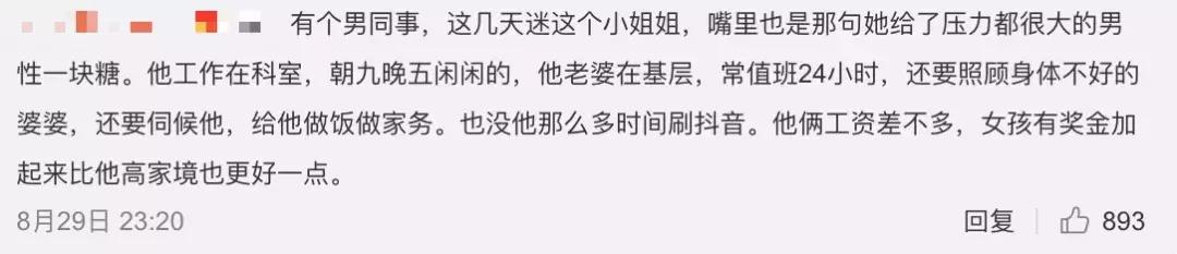 曾经刷爆抖音的成都小甜甜,拜金女小甜甜