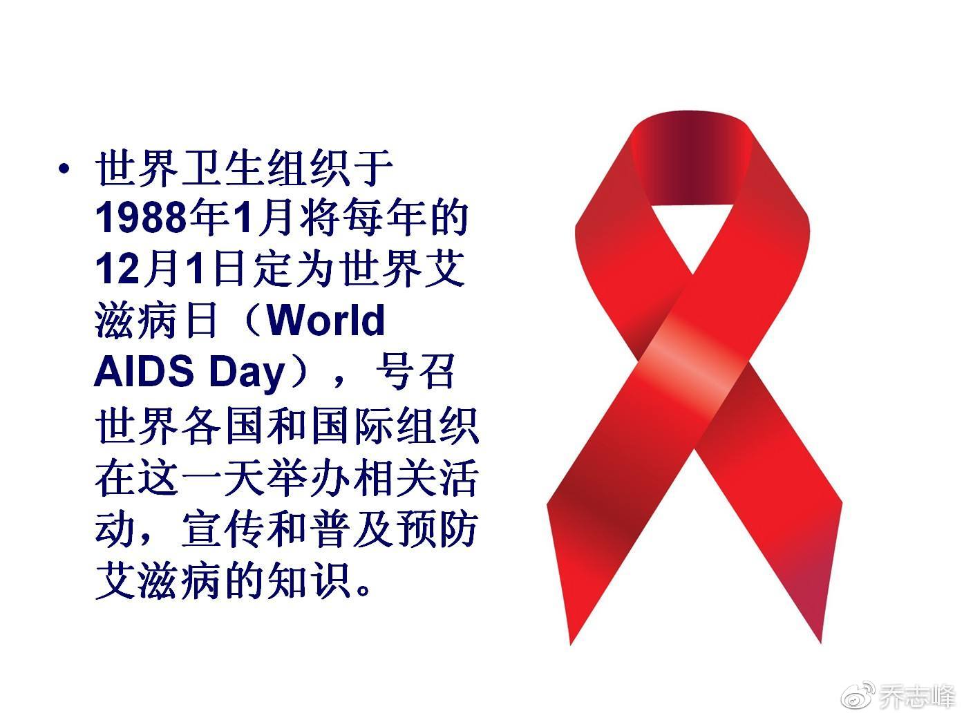 艾滋病防治条例规定什么公益宣传,对于艾滋病国家有政策吗