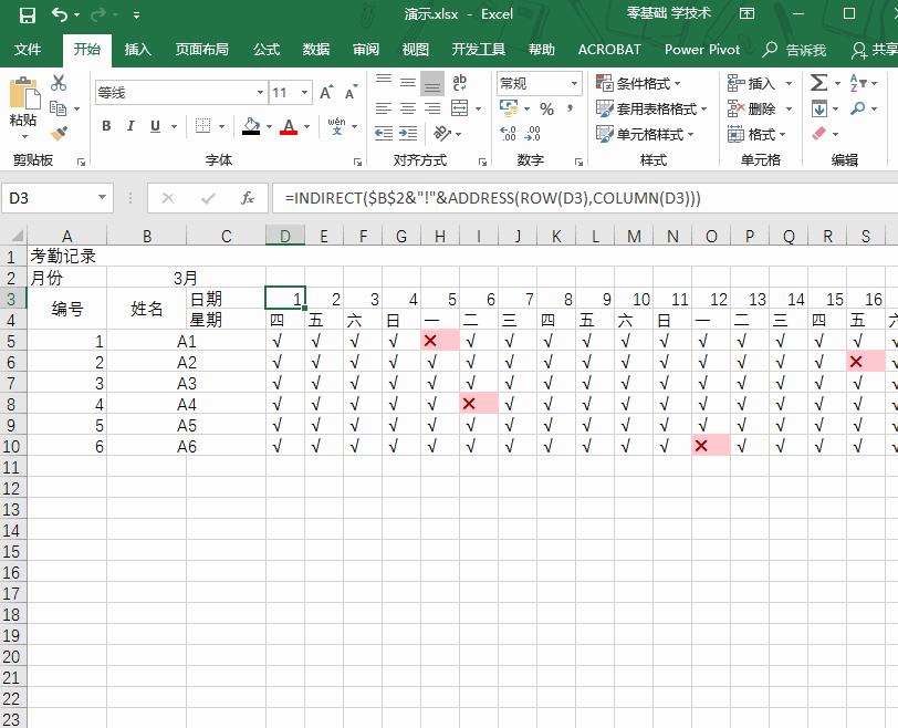 动态考勤表员工跟着日期变换,考勤表查询如何自动变换日期