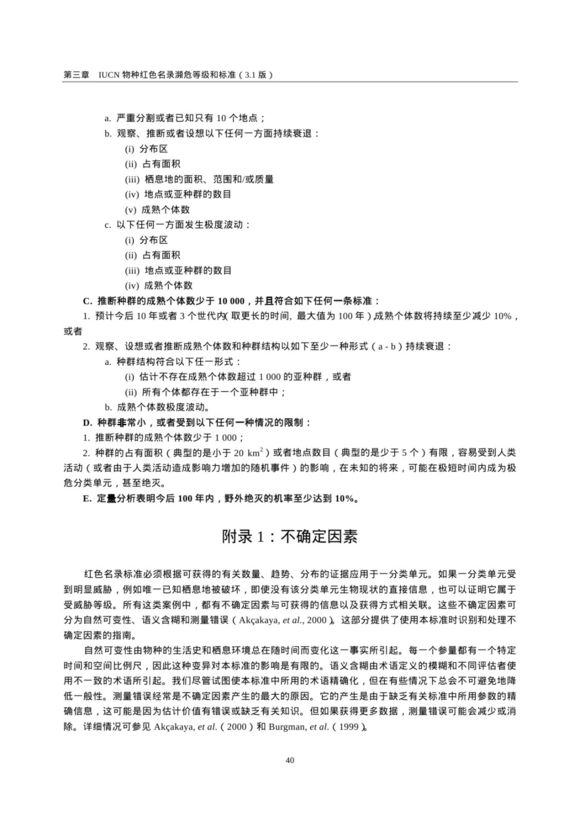 科普龟类知识视频展示,所有龟鳖类动物