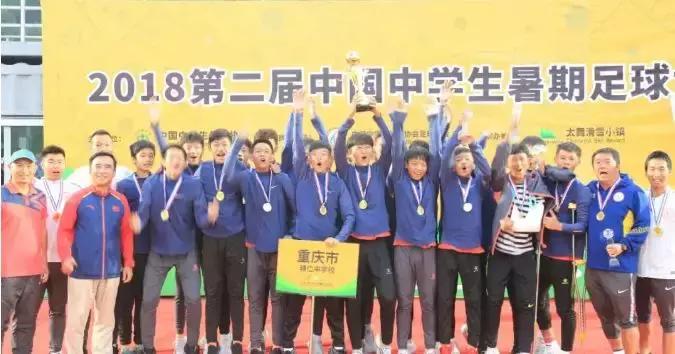 开启洪荒之力!辅仁中学首获校园足球全国冠军,这支足球队不简单