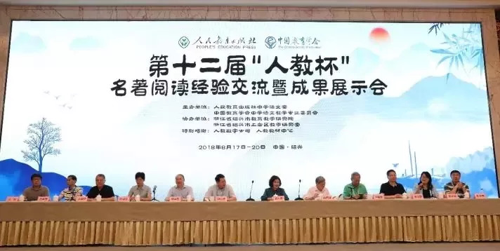 「新学期加油站（二）」全面解读！备课必用！统编新教材名著阅读，你想知道的都在这里！