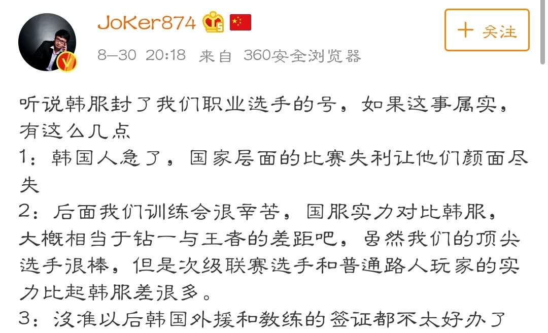 掩耳盗铃式输不起？韩服封号，亚运会比赛视频被下架是真是假？