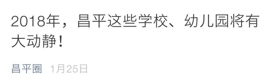 清华附小昌平学校悦府校区东小口,清华附中昌平悦府四年级4班