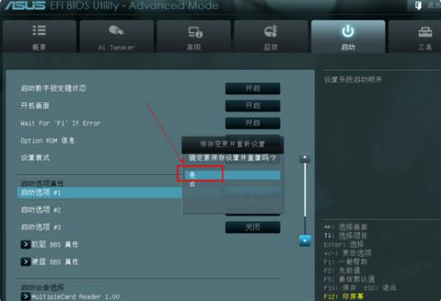 华硕a550j进入bios设置u盘启动,华硕主板BIOS设置U盘启动教程