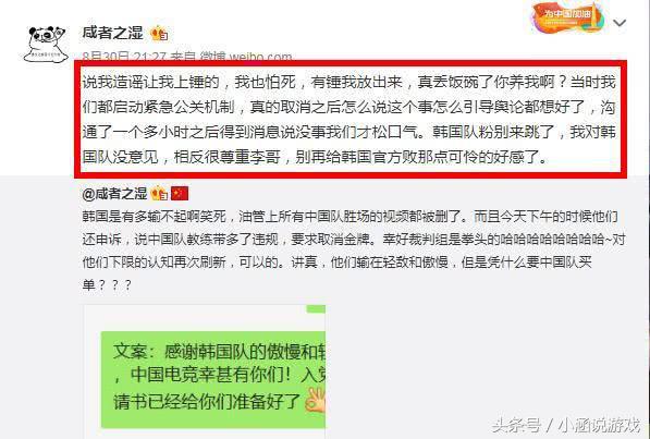 韩国申诉取消羽毛球奖牌,韩国被取消金牌的比赛rng