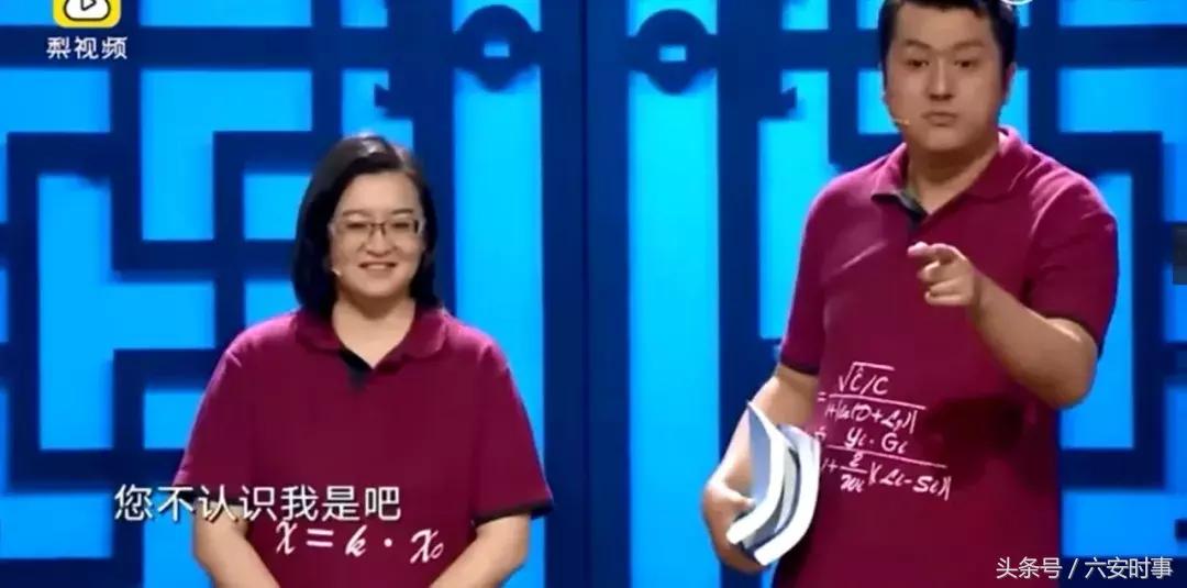 郭德纲打破规矩调侃博士夫妇,交大博士夫妻怒批郭德纲