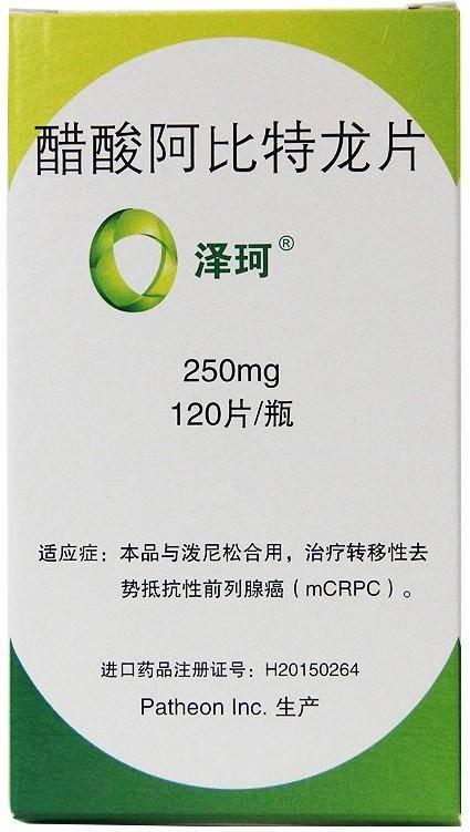 14种降价进口抗癌药,18种抗癌药降价有哪种