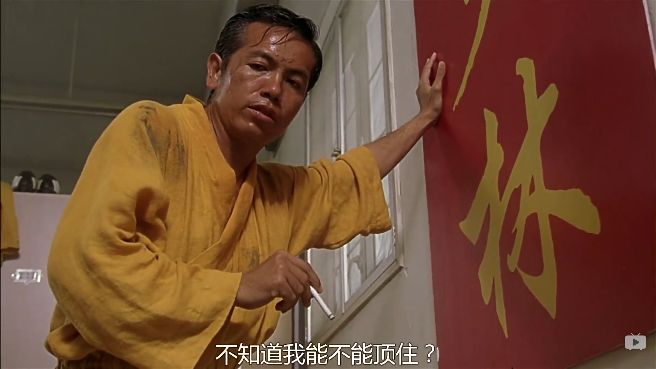 少林足球星爷经典片段,少林足球星爷解说