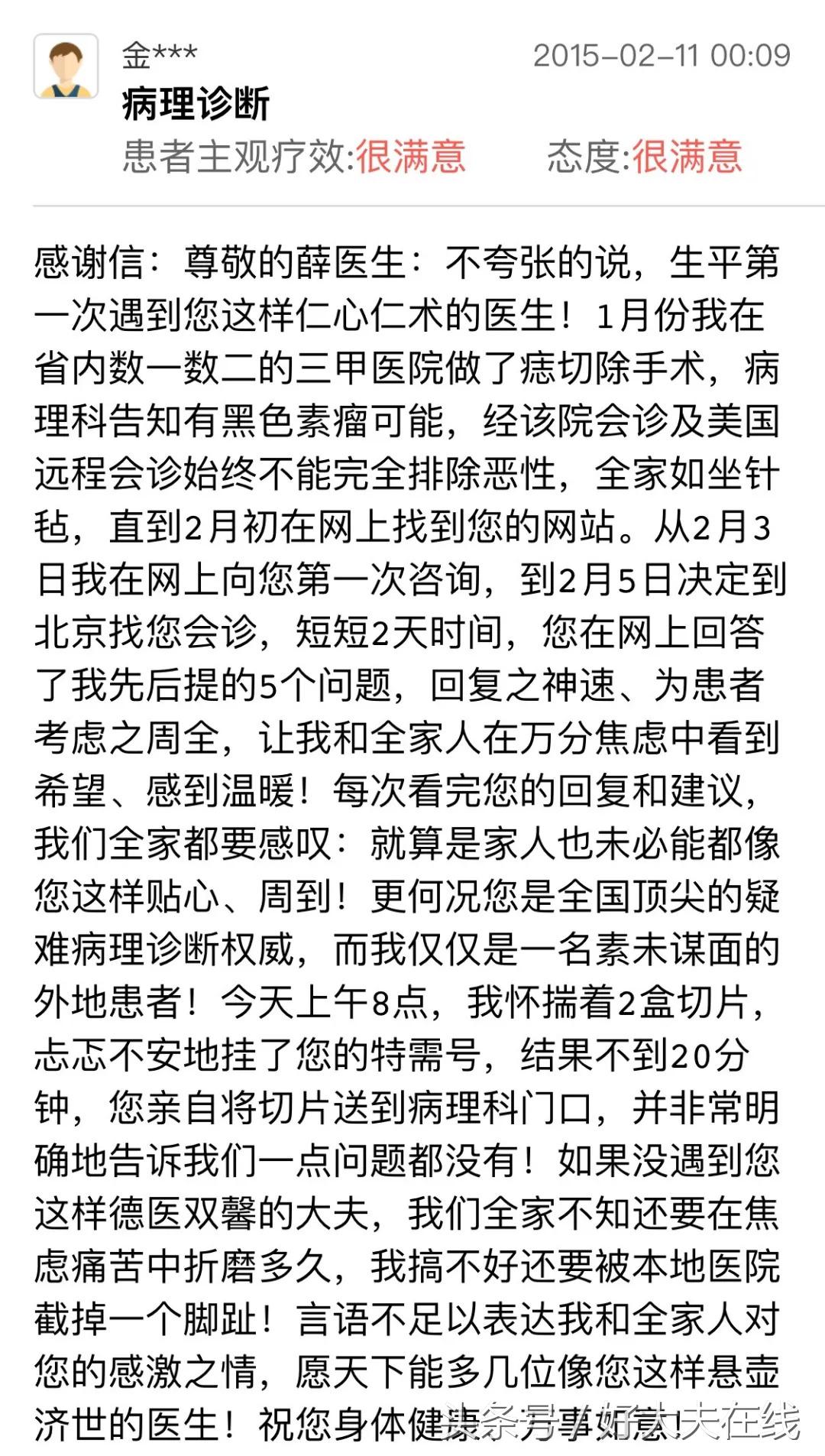 感谢你照亮我的黑夜,感谢你照亮了我人生最黑暗的阶段