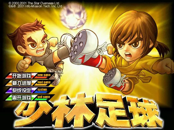 少林足球星爷解说,星爷少林足球最新消息