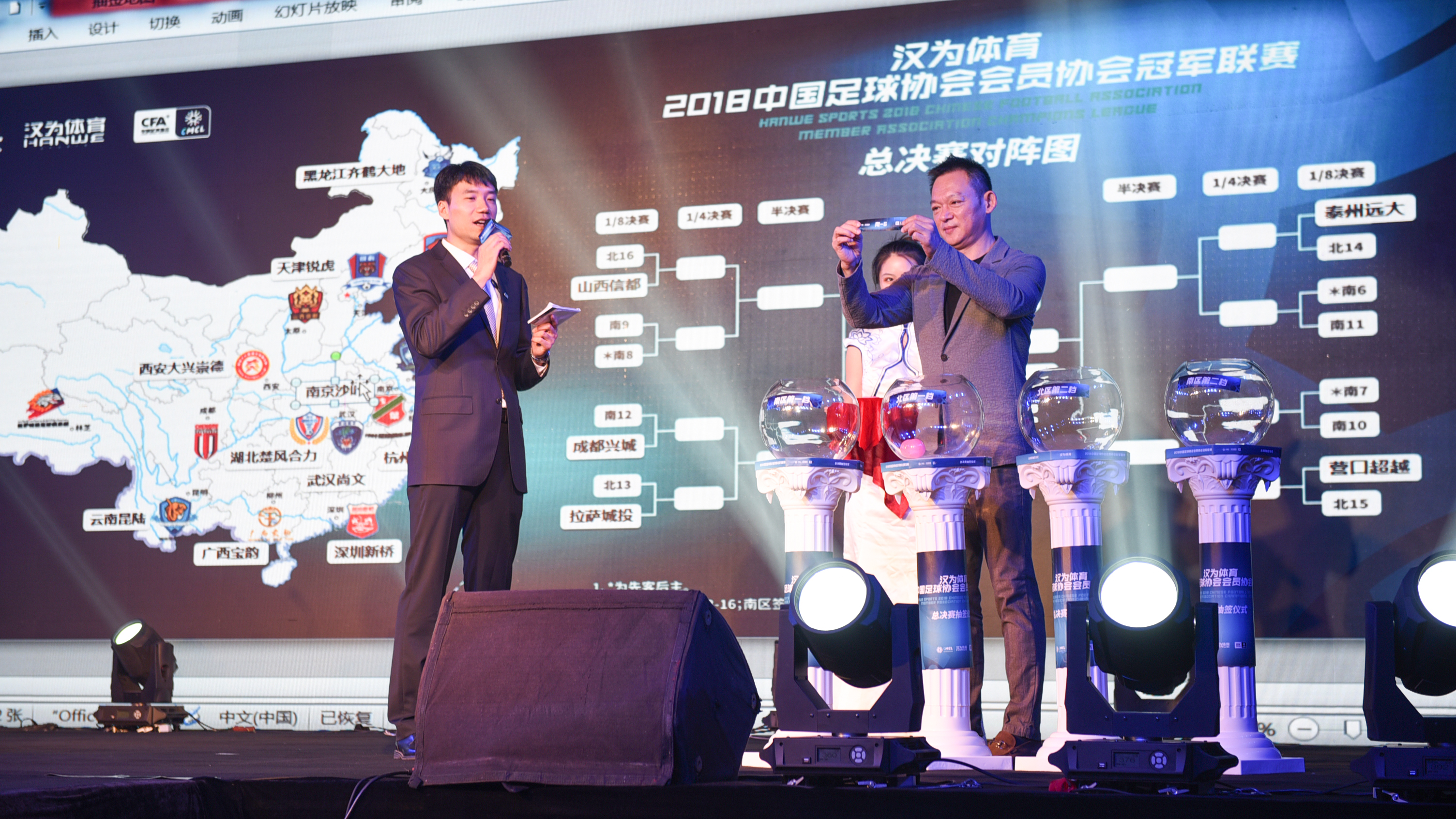 汉为体育城市联赛,汉为体育2018中冠联赛