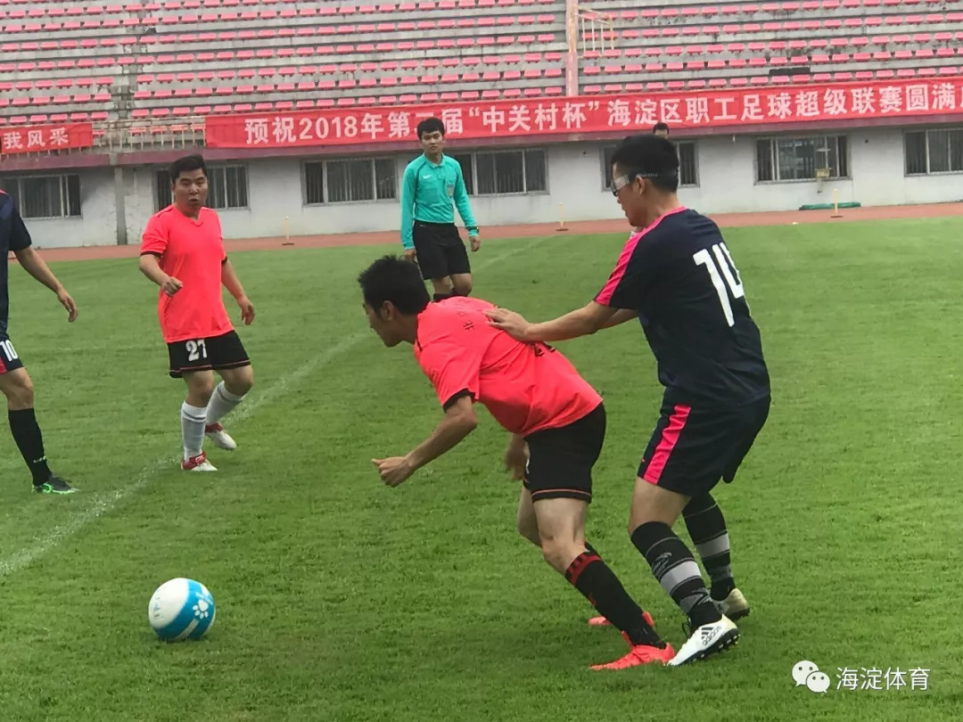 激情开赛，共创品牌赛事！第二届“中关村杯”海淀区职工足球超级联赛今日启动