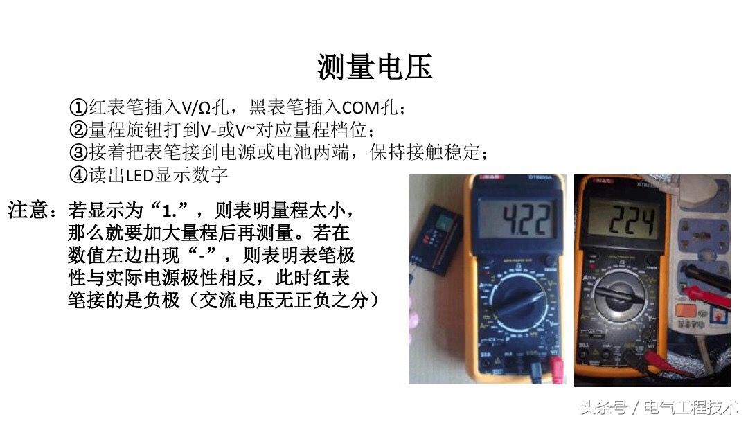 新手电工不会使用万能表怎么办,初学者不会使用万用表