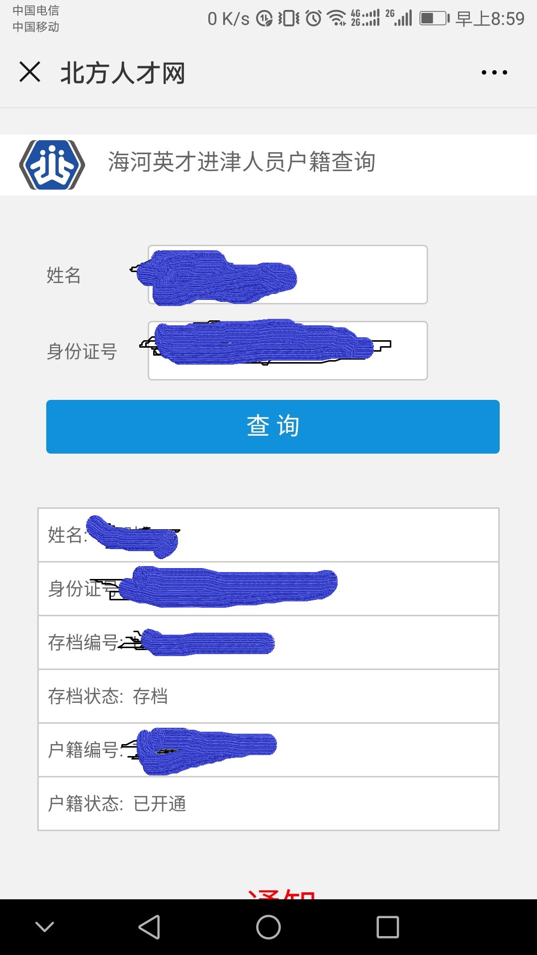 北漂天津落户买房上学,北漂天津定居真实感受