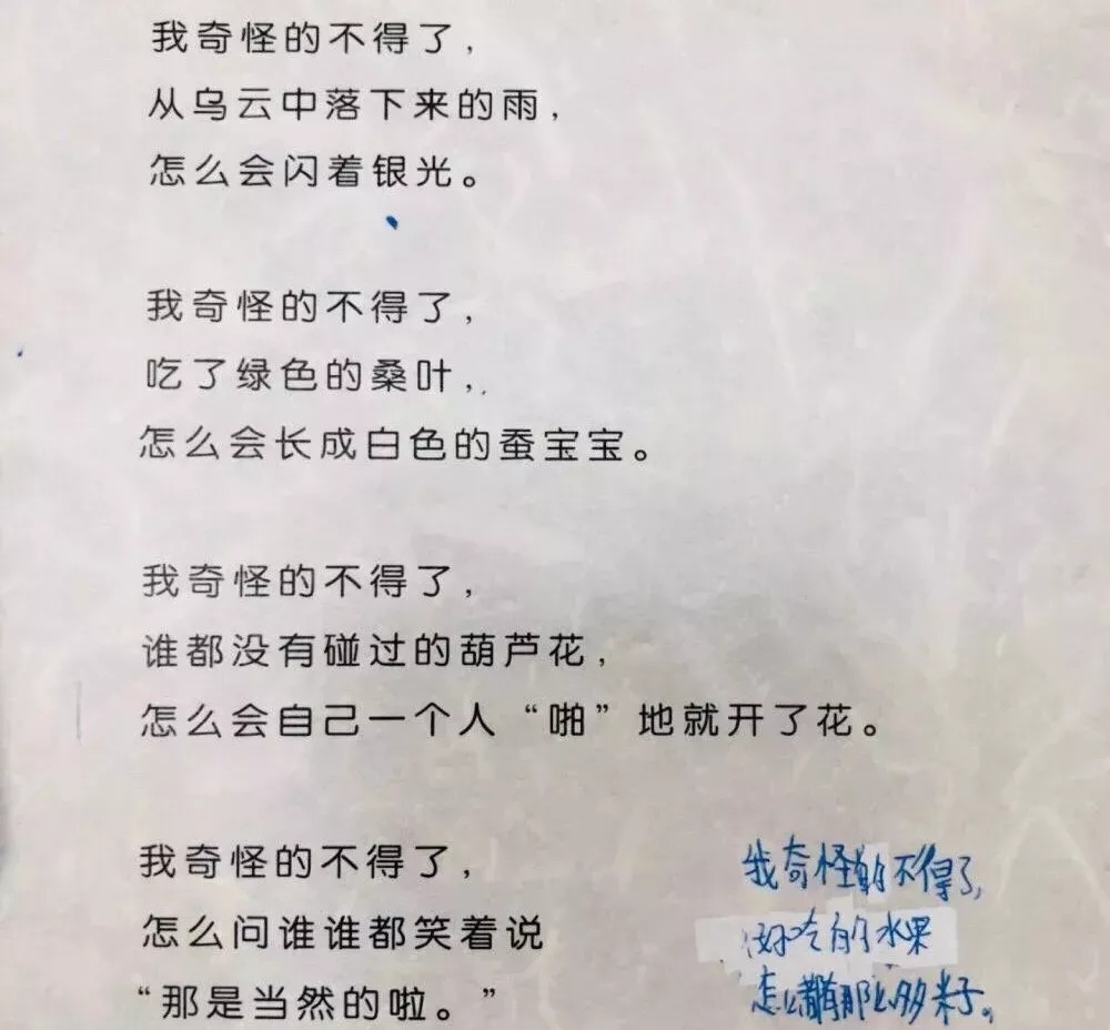 「金句」他们都说“我奇怪的不得了……”蜀黍：同感+1，没毛病！