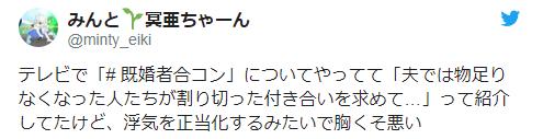 日本兴起“已婚者联谊”，把不伦正当化！网友：欲求不满的女性真可怕……
