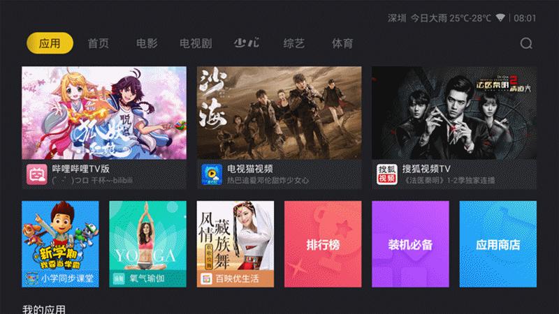 老年电视机盒子,老年人专用网络电视盒