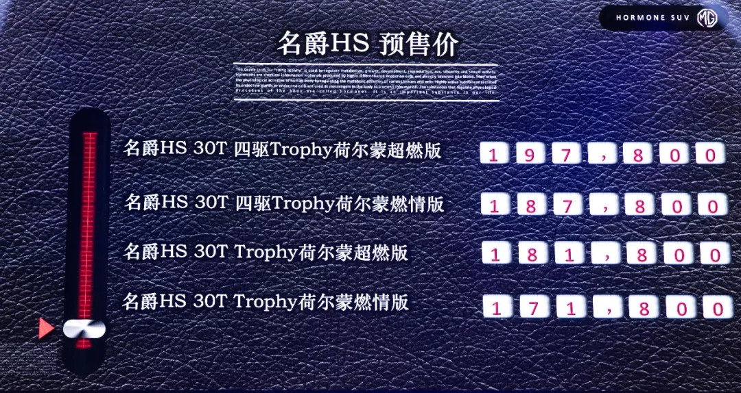 名爵hs2.0t燃情版价格,名爵hs正式上市售价11.98万起